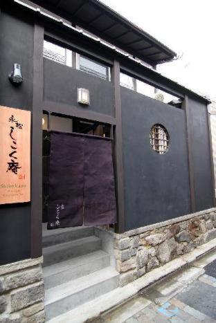 Shikoku An Machiya House Holiday home