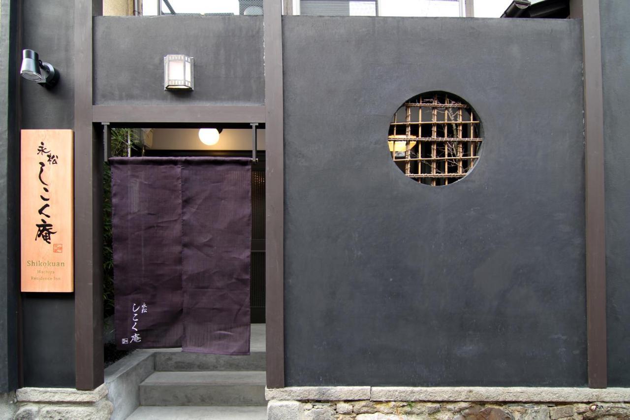 Shikoku An Machiya House Holiday home Kyoto